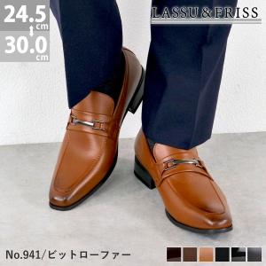 ビジネスシューズ メンズ ビットローファー ロングノーズ 合皮 紐なし 24.5-29cm 30cm 941 LASSU&FRISS セット割引対象1足税込3575円｜mens-sanei