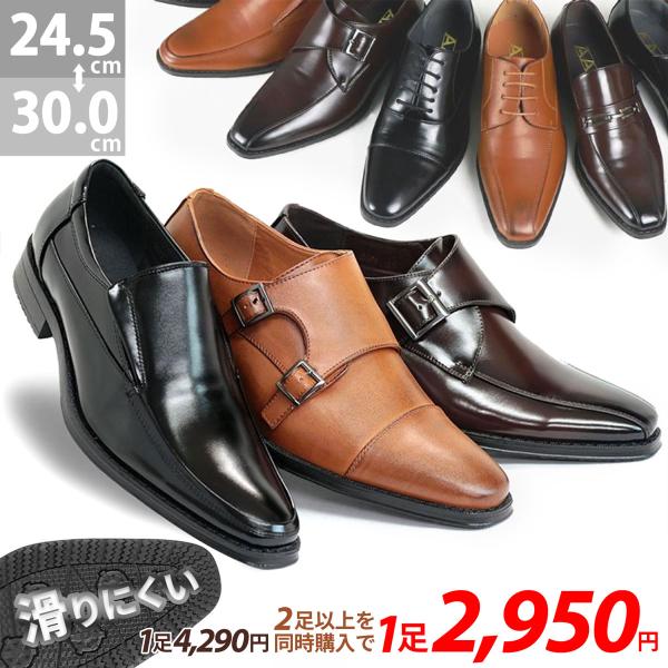 ビジネスシューズ メンズ 革靴 黒 紳士  3E ローファー モンク スリッポン 24.5-30cm...