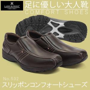 ビジネスシューズ ラスアンドフリス メンズ お手頃価格 ウォーキング コンフォート シューズ 紳士 靴