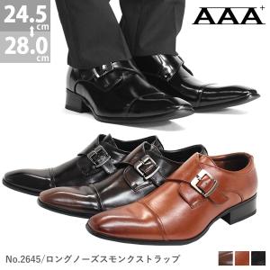 ビジネスシューズ メンズ 革靴 黒 モンクストラップ 紳士 24.5-28cm No.2645 AAA+ セット割引対象1足税込3850円｜mens-sanei