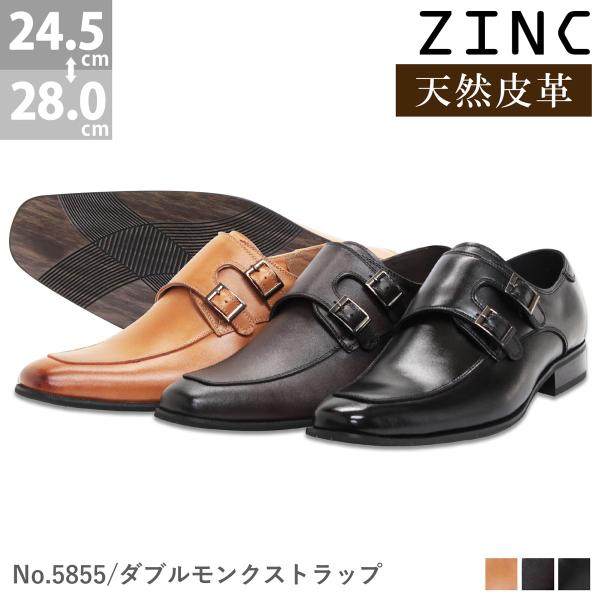 ビジネスシューズ 本革 メンズ モンク 撥水 革靴 黒 24.5-28cm 雨 No.5855 ジン...