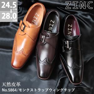 ZINC（ジンク） ビジネスシューズ 本革 メンズ ダブルモンク 撥水 革靴