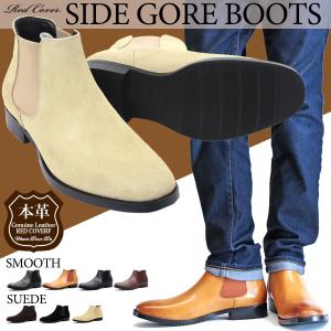 ASBee（アスビー） ブーツ CALZARTES カルサーティス メンズ 本革