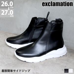 スニーカー メンズ 黒 厚底 4.5cm サイドジップ ブーツ 軽量 疲れにくい レザー 合成皮革 3E 26-27cm No.ex102 exclamation｜mens-sanei