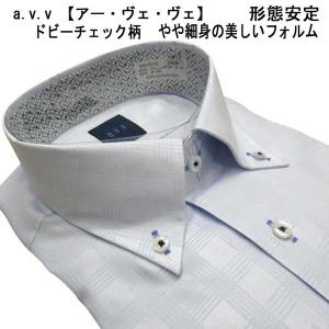a.v.v 形態安定 ボタンダウン ドレスシャツ/長袖 サックス/ドビーチェック柄