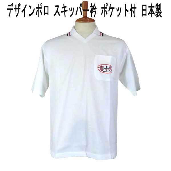 Ｍ＆Ｃ 半袖 ポロシャツ/スキッパー 綿ポリ ロゴ刺繍  白 M L