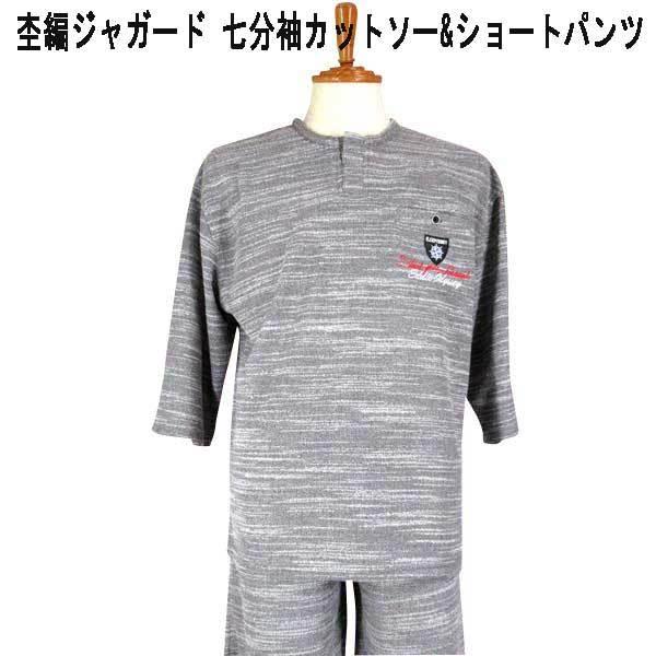 オデッセイ 七分袖カットソー&amp;ショートパンツ 杢編ジャガード柄 グレー L LL
