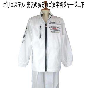 Eddie Odyssey ジャージ上下セットアップ : takafuku1915 - 通販