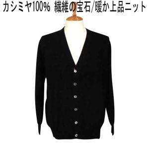 パジェロ カシミヤ１００％ カーディガン 黒｜mens-shop-tommy