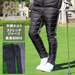 ゴルフパンツ ゴルフウェア メンズ 中綿パンツ 暖か裏起毛フリース ジョガーパンツ イージーパンツ 秋冬 ボトムス スウェット ジャージ｜menscasual