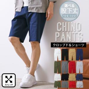 チノパン メンズ ボトムス ストレート スリム メンズチノパ...