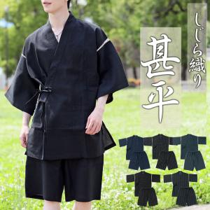 甚平 メンズ しじら織 男性浴衣 男性和服 部屋着 祭り 贈り物 ギフト メンズファッション メンズ 新作 上下セット