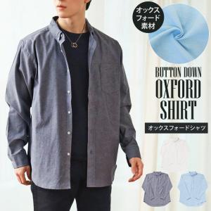 シャツ メンズ 長袖 オックスフォードシャツ 無地 ボタンダ...