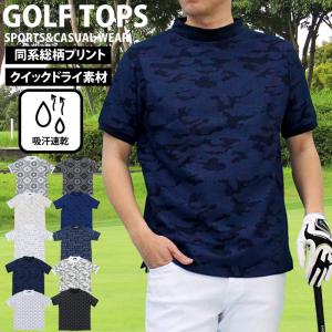 St ANDREWS モックネックシャツ・M□セントアンドリュース/モノグラム