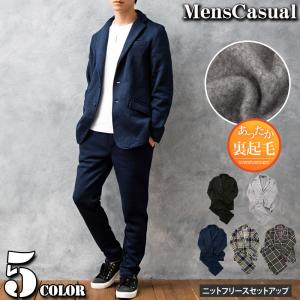 セットアップ メンズ 上下セット 裏起毛 ニットフリース
