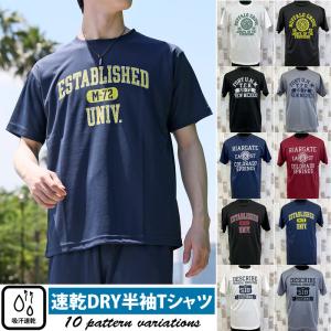 Tシャツ メンズ 速乾ドライメッシュ ストレッチ カットソー 半袖 クルーネック アメカジプリント 部屋着 ルームウェア スポーツウェア トレーニング ランニング｜menscasual