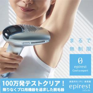 お買い得SALE 脱毛器 美顔器 ヒゲ脱毛 美容機器 エピレスト epirest cool＆expert プロ用機器を追求 ワキ うで スネ ムダ毛 全身 VIO ボディ 美肌 除毛 父の日｜menscosme