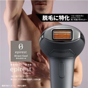 脱毛器 美顔器 ヒゲ脱毛 美容機器 エピレスト epirest direct cool ダイレクトクール プロ用機器を追求 ムダ毛美肌 除毛 父の日