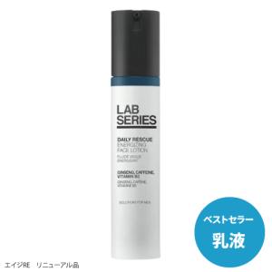 乳液 メンズ アラミスラボ エイジ RE 50ml LABseries ARAMIS 男性化粧品 メンズコスメ スキンケア 美容乳液