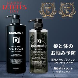 新生活応援SALE DiNOMEN 薬用 スカルプケア リンスイン シャンプー 1000ml ＆ 薬...