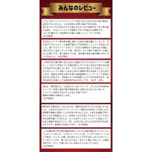 シャンプー メンズ DiNOMEN 薬用スカル...の詳細画像4
