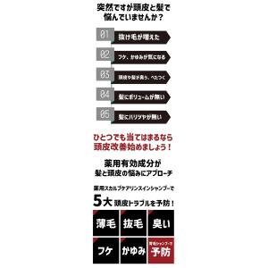 シャンプー メンズ DiNOMEN 薬用スカル...の詳細画像5