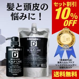 シャンプー メンズ DiNOMEN 薬用 スカル...の商品画像