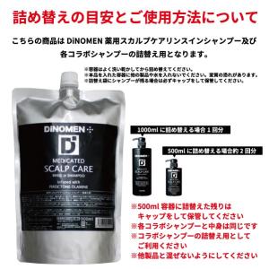 シャンプー メンズ DiNOMEN 薬用 スカ...の詳細画像3