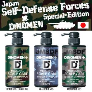 DiNOMEN 薬用スカルプケア リンスイン シャンプー 500ml 自衛隊 柄 デザイン 陸自 空自 海自 迷彩 頭皮 育毛 薄毛 抜毛 ふけ かゆみ 予防 男性 メンズ 父の日｜menscosme