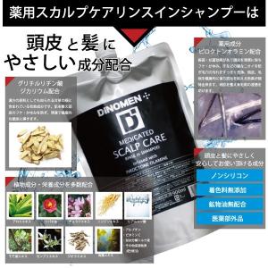 シャンプー メンズ DiNOMEN 薬用スカル...の詳細画像1