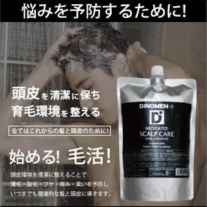 シャンプー メンズ DiNOMEN 薬用スカル...の詳細画像3