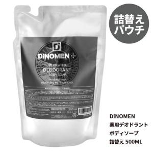 ボディソープ メンズ デオドラント DiNOM...の詳細画像1