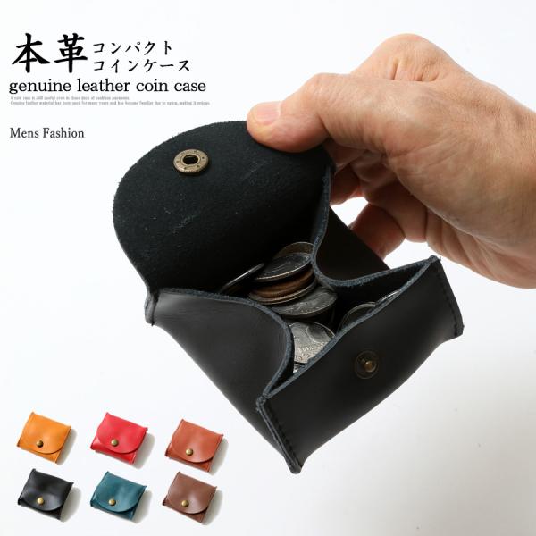 コインケース 本革 小銭入れ メンズ コンパクト レザー 手のひら 牛革 シンプル 紳士 爆買