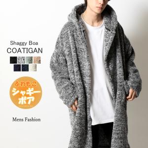 カーディガン メンズ ニット ロング丈 裏起毛 裏ボア フード付き 