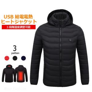 中綿ジャケット メンズ 極暖 ヒートジャケット 電熱