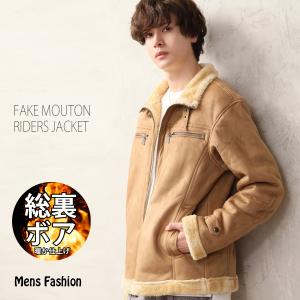 ライダースジャケット メンズ フェイクムートン 総裏ボア