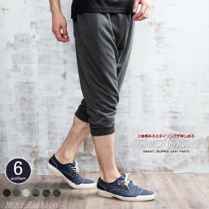 スウェットパンツ メンズ クロップドパンツ スウェット ジョ...