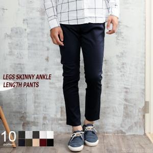 アンクル丈パンツ メンズ スキニー チノパン メンズファッション スキニーパンツ ストレッチ スリム 美脚 無地 シンプル おしゃれ
