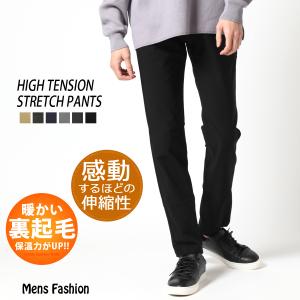 暖か 裏起毛 感激ハイテンションストレッチ スマポケ スキニーパンツ メンズ イージーパンツ ストレッチパンツ 秋冬 Acpt メンズファッション 通販 Yahoo ショッピング