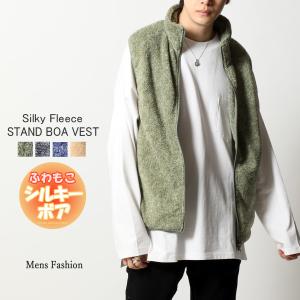 ボアベスト メンズ シルキーフリース スタンド インナー