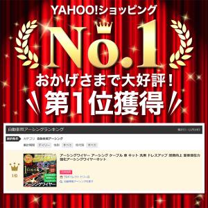 アーシングケーブル アーシング ワイヤー 車 ...の詳細画像1