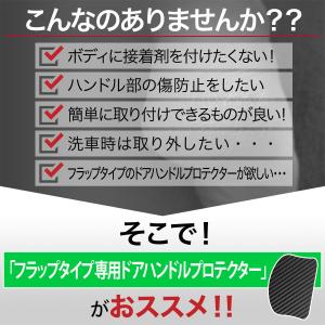 ドアハンドルプロテクター マグネット 磁石 ハ...の詳細画像4