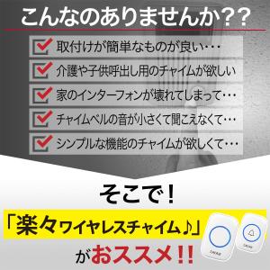 インターホン ワイヤレス ワイヤレスチャイム ...の詳細画像1