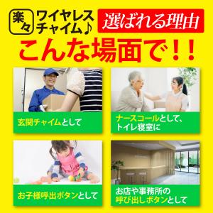 インターホン ワイヤレス ワイヤレスチャイム ...の詳細画像5