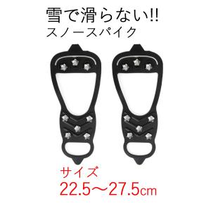 スノースパイク アイススパイク 滑り止め 雪 靴 雪道 スパイク 雪対策 靴底 雪道シューズ 3