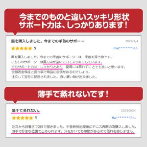 手首 サポーター リストバンド 手首サポーター...の詳細画像2