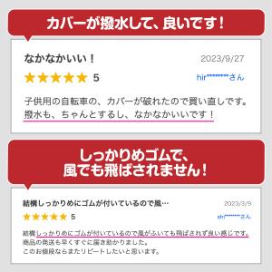 自転車カバー 防水 子供用 厚手 飛ばない 2...の詳細画像4