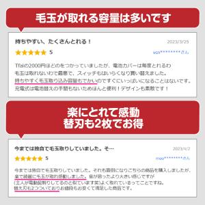 毛玉取り 毛玉取り機 毛玉取り器 毛玉クリーナ...の詳細画像3
