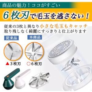 毛玉取り 毛玉取り機 毛玉取り器 毛玉クリーナ...の詳細画像5