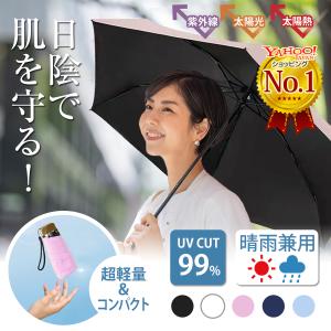 日傘 折りたたみ 軽量 完全遮光 長傘 レディース 雨晴兼用 UVカット 紫外線 雨傘 小型 コンパクト 折り畳み傘 女性